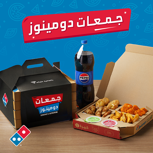 Large Domino’s Gathering Box